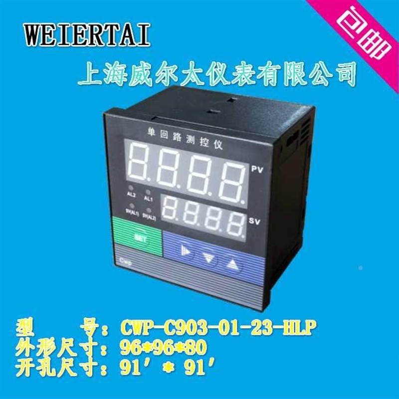 .器 数显PID度开恒温关回差上下限控制 智能温控仪温表