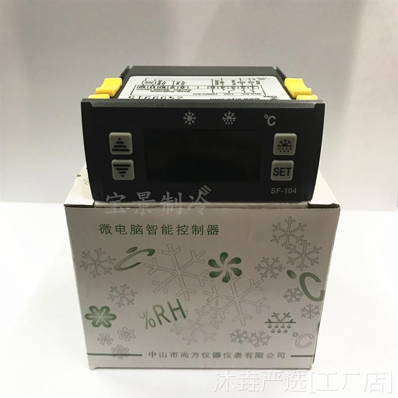 新款直销SF-104(12V)数字显示温控器 电子温控仪风冷低温冷柜温度