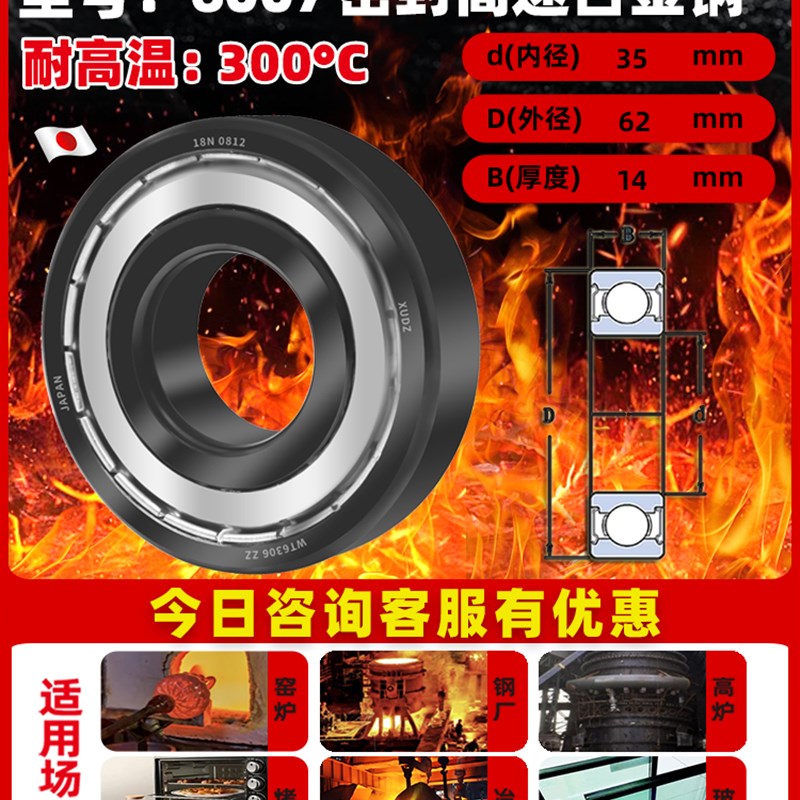 6007耐高温轴承600度合金钢6008高速6009 6010 6011 6012进口6013