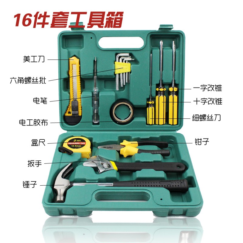 工具套装 8件12件13件16件工具箱 车用 家用 五金套筒 多用工具箱