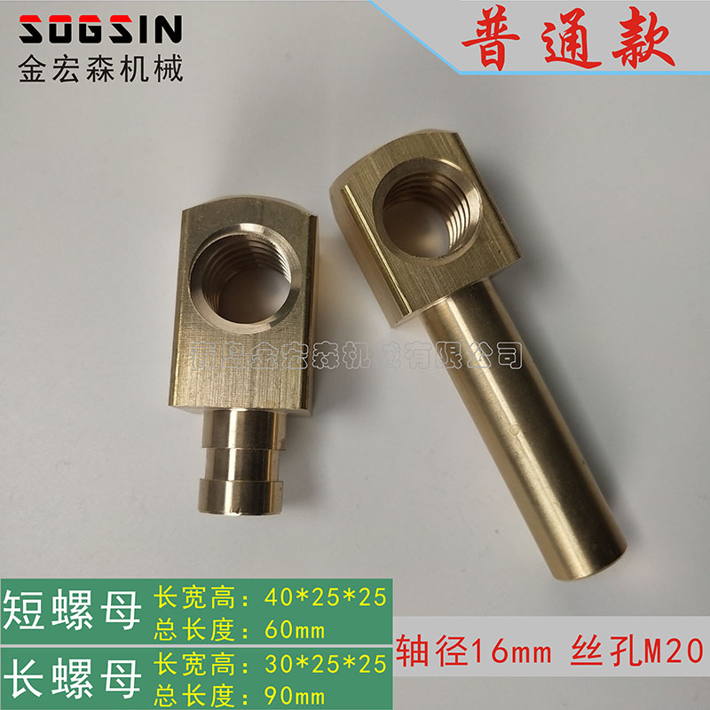 精密推台锯升降铜螺母 裁板锯升降丝杠升降铜螺母 推台锯升降配件