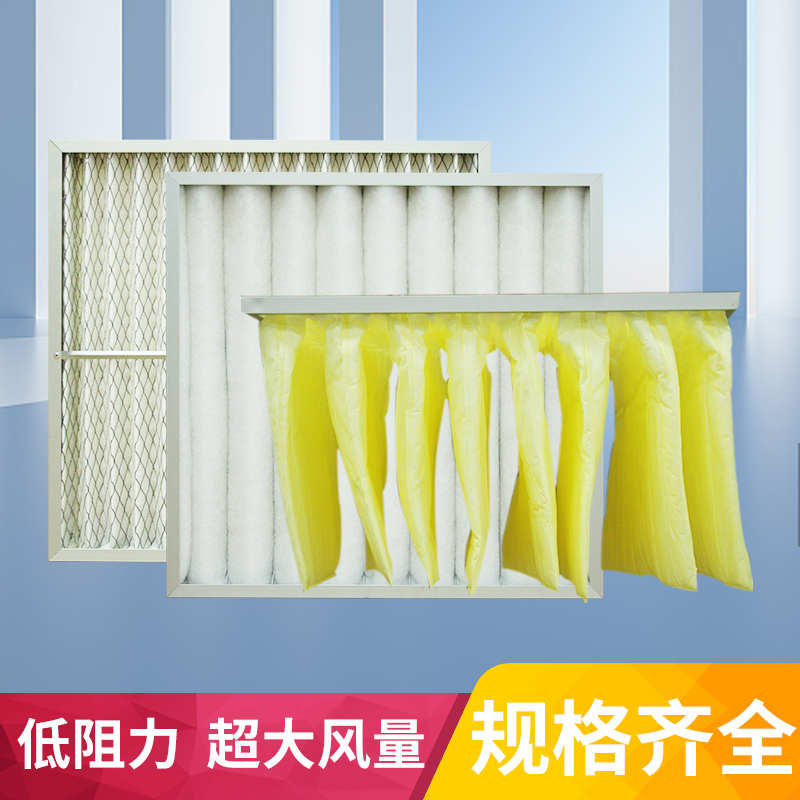 G4初效板式过滤器F8中效袋式过滤器中央空调净化初效过滤网可清洗