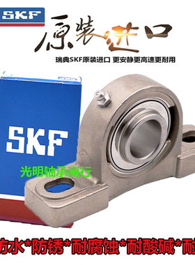 SKF不锈钢外球面带立式座轴承 SUCP 305 306 307 308 309 310 310