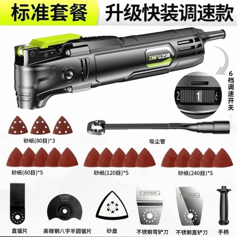 电动装修电铲开孔切割机万用宝多功能修边机木工工具大全