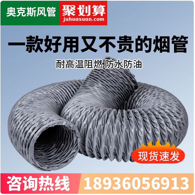 加厚尼龙布风管耐高温通风软管伸缩油烟机排烟管道风管软管排风管