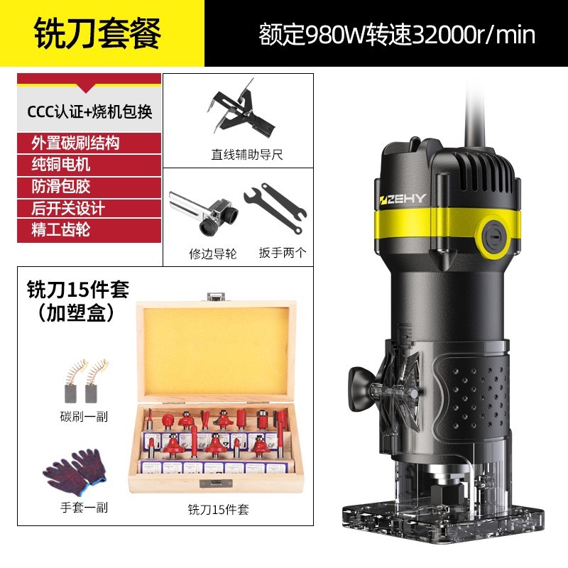 征野修边机木工电动收边机电木铣多功能雕刻开孔锣机铝塑板开槽机