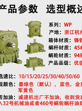 WPA100涡轮蜗杆减速机WPDZ70小型波箱牙箱WPWDKO80铁壳齿轮变速箱