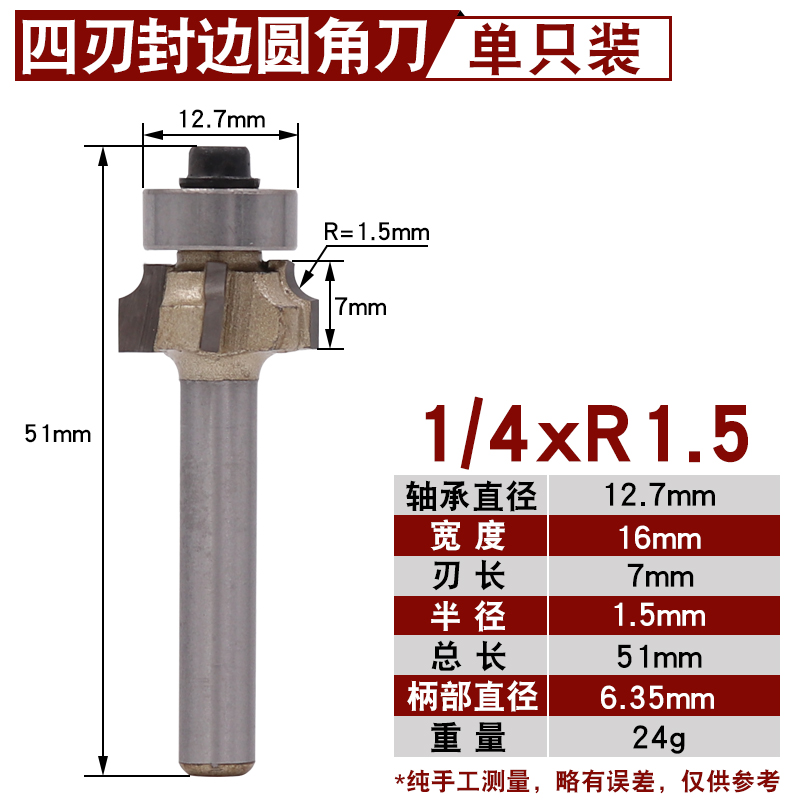 四齿刃圆角刀木工修边机PVC封边条修边正反转圆弧R倒角4刀头铣刀