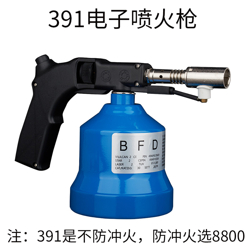 铜铝高温焊枪瓦斯丁皖气罐 8800电子打火枪蓝O色石油气391点火喷