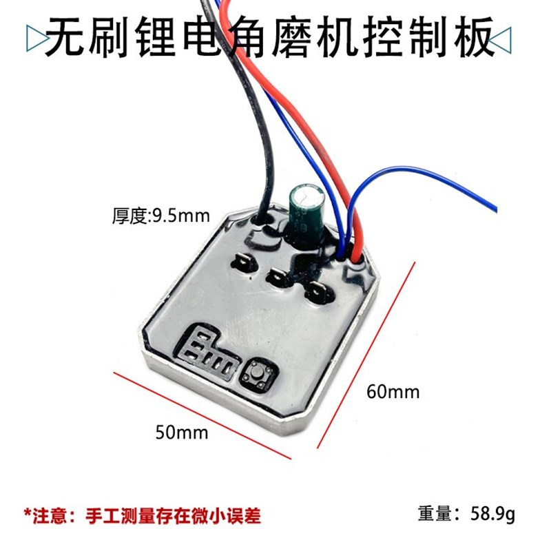 锂电无刷充电角磨机控制器保护板电路板配件通用无刷角磨机控制