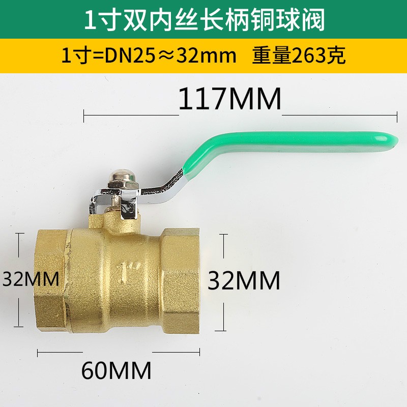 2分4分6分1寸球阀开关加厚全铜双内丝外丝dn15 20 25高温自来水阀