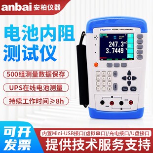 安柏AT528/AT528L手持式电池测试仪聚合物锂电池电压内阻测试仪