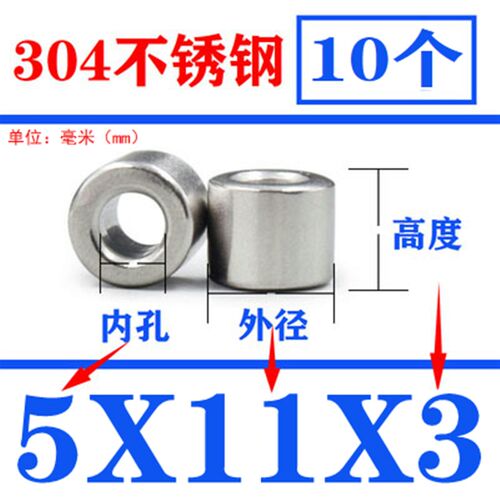 不锈钢套圈钢套内孔5外径11 12 14 16螺丝套筒衬套加厚垫片空心套