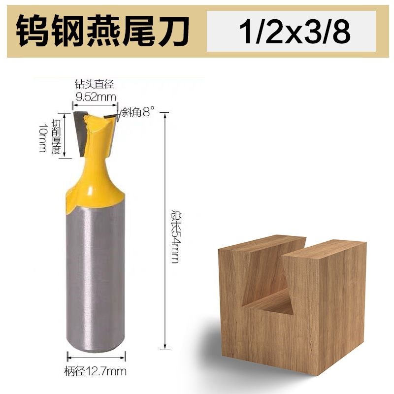 开槽木工燕尾刀子口荀刀修边机刀头燕尾槽铣刀蜂箱榫接刀拼接刀