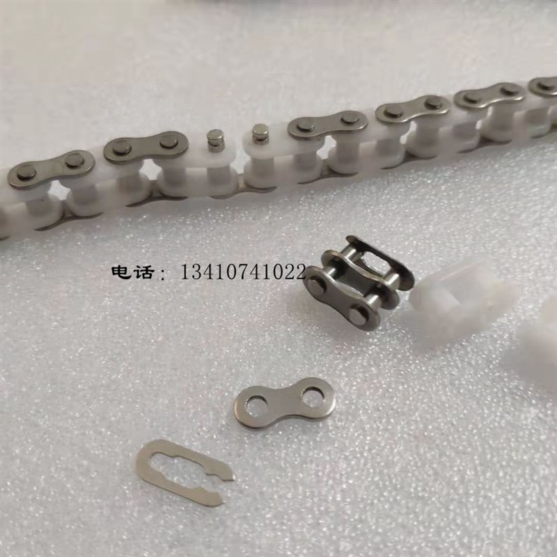 插件线尼龙链条接头流水线链条卡扣06C尼龙链条链扣插件拉链条接