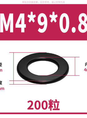 黑色8.8级平垫金属介子镀锌加厚垫片镀镍垫圈M3M4M5MO6M8M10M12-3