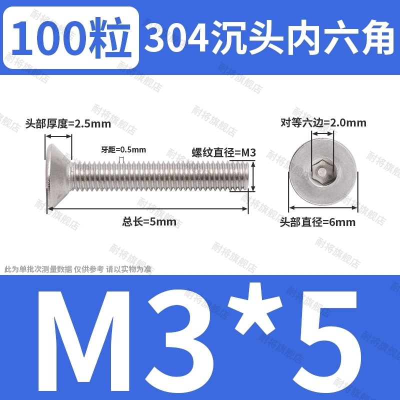 304不锈钢沉头内六角螺p丝螺栓平头平杯螺钉 M2M3M4M5M6M8M10