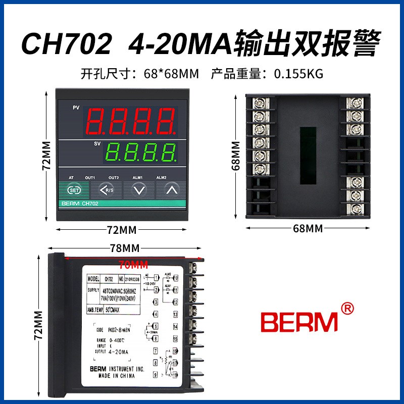 贝尔美温控器CH102 CH402 CH702 CH902智能温控仪输入PID短壳