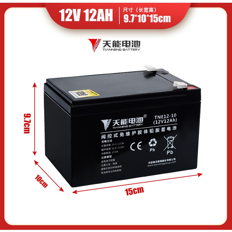 天能电池12V4.5AH电瓶12伏8AH音响UPS备用电动卷闸门广场舞音箱