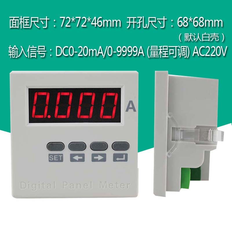 变频器外接电流表 75mv 0-10v模拟量上下限报警 4-20mA直流电流表