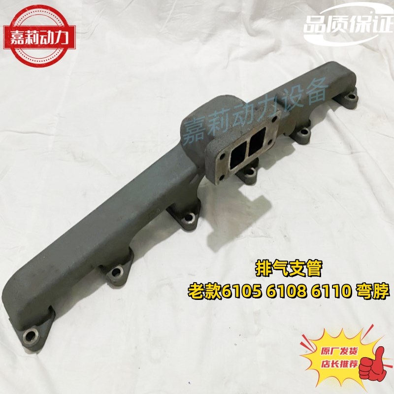 四六缸潍坊柴油发电机组 4100 4105 6105配套铲车排气管 排气支管