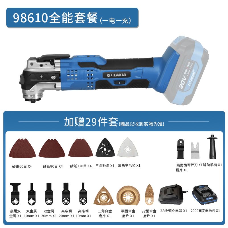万用宝多功能修边机电动木工工具大全装修电铲磨开孔开槽切割机
