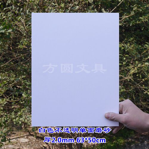 SL20厚2mmPP红黄蓝绿黑垫板隔断片可裁剪雕刻印刷硬塑料板