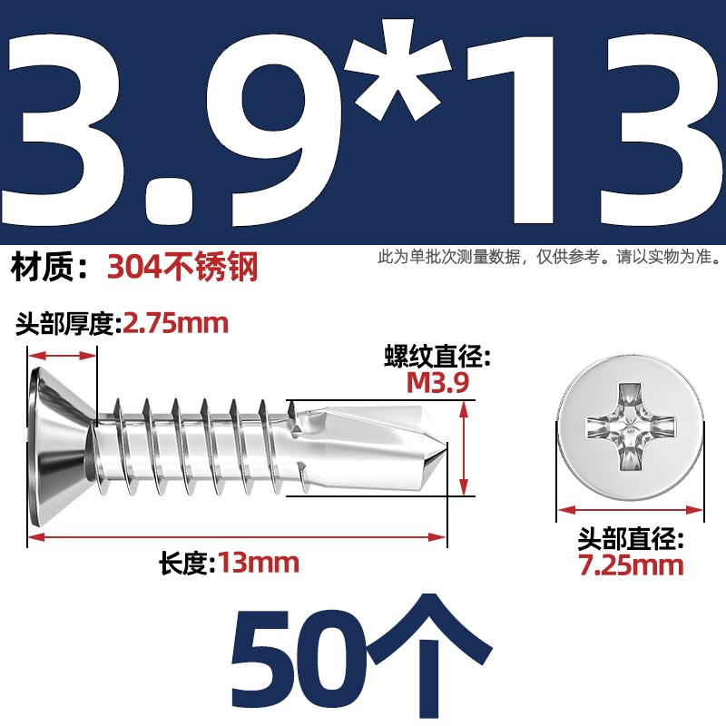 304/316不锈钢沉头十字平头自攻自钻钻尾螺丝燕尾钉彩钢瓦4.2M4.8