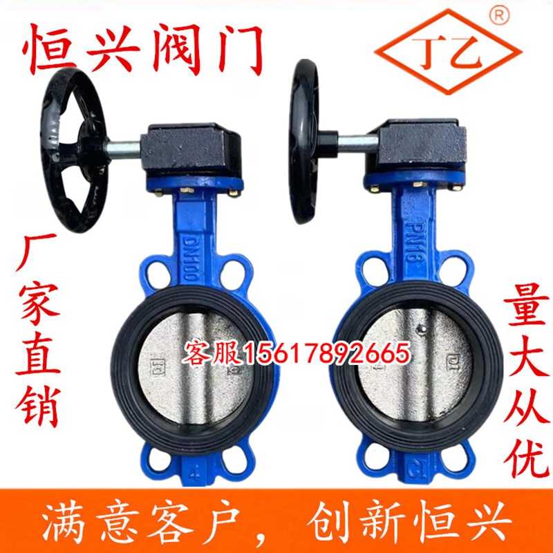 D371X-10/16涡轮对夹式蝶阀手动涡轮涡杆对夹式蝶阀DN40 50 65100