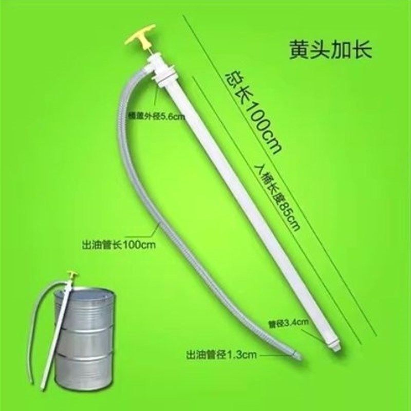 德国品质油抽子抽油泵手拉式200升油管塑料抽器泵油抽手动油桶抽