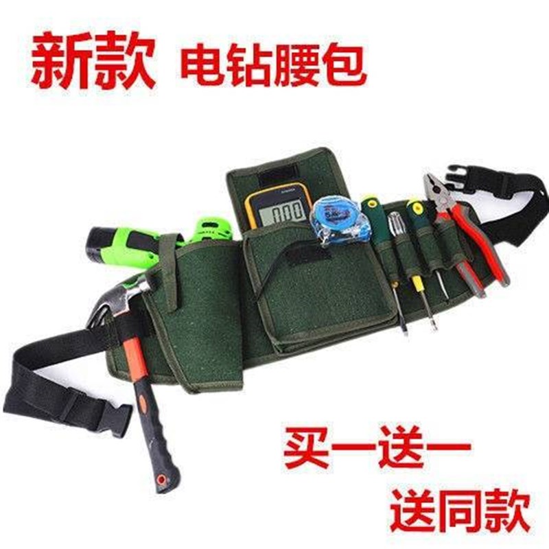 电钻腰包多功能帆布加厚水电工工具腰包挎包木工收纳包登高工献学