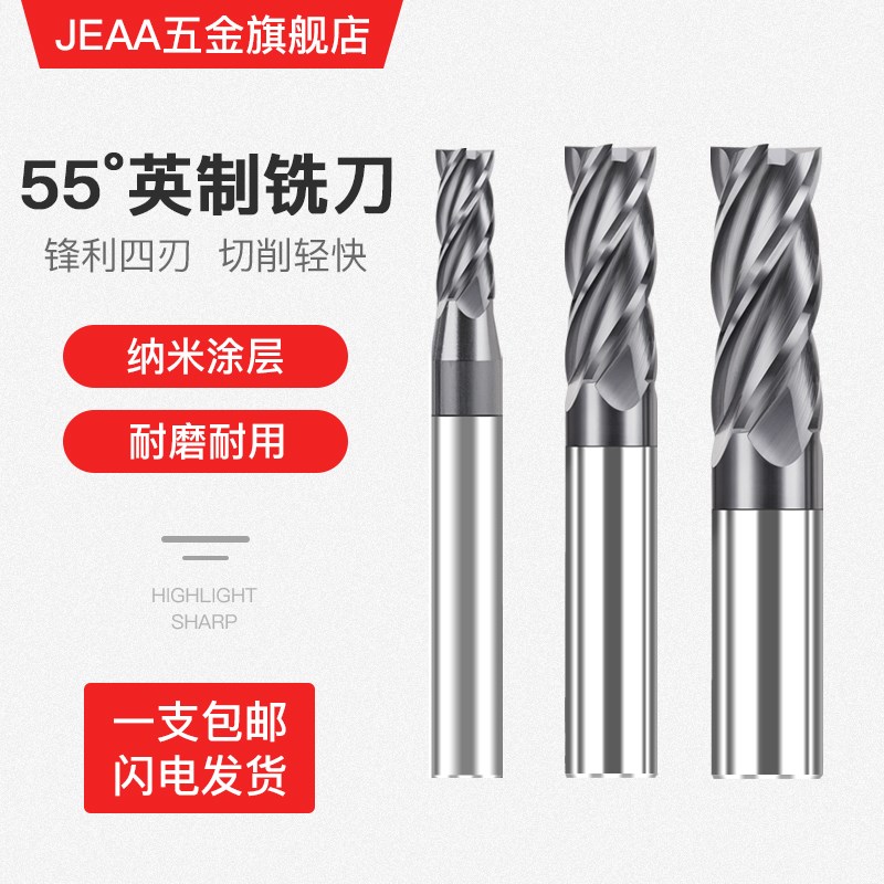 硬质合金钨钢涂层加硬英制平底立铣刀1/8 3/16 1/4 5/16 3/8 1/2