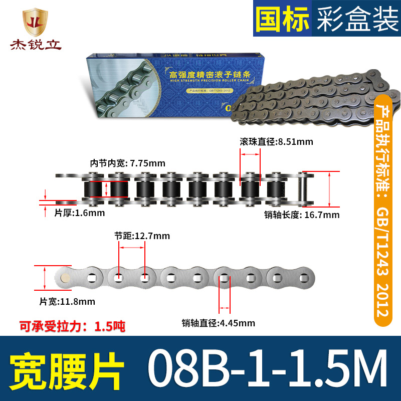 国标.加厚工业链条A.B型3分4分08.5分10.6分12.1寸16.20.32.单.双