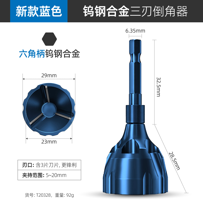 外圆倒角刀去除毛刺磨刀电钻倒角器45度斜角刀螺纹螺栓圆角修边刀