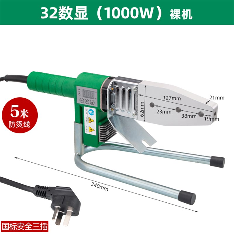 伟星金牛同款数显热熔器热熔机烫管机家装工程水电工具焊管子