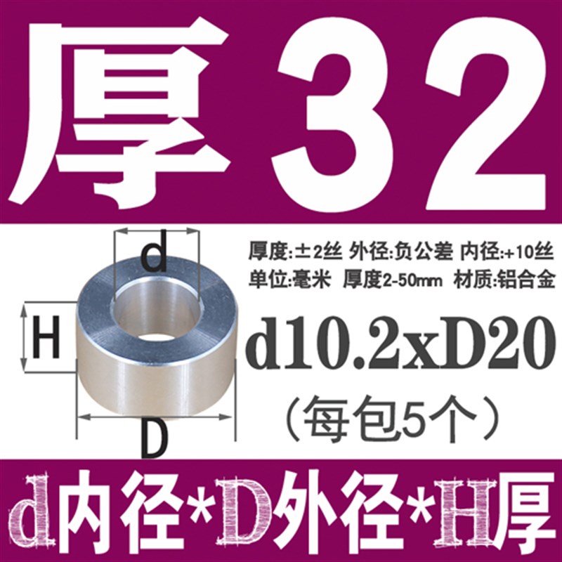 M4M5M6M8M10垫圈m8套管铝z合金平垫片m10圆形螺丝介子加厚金属轴