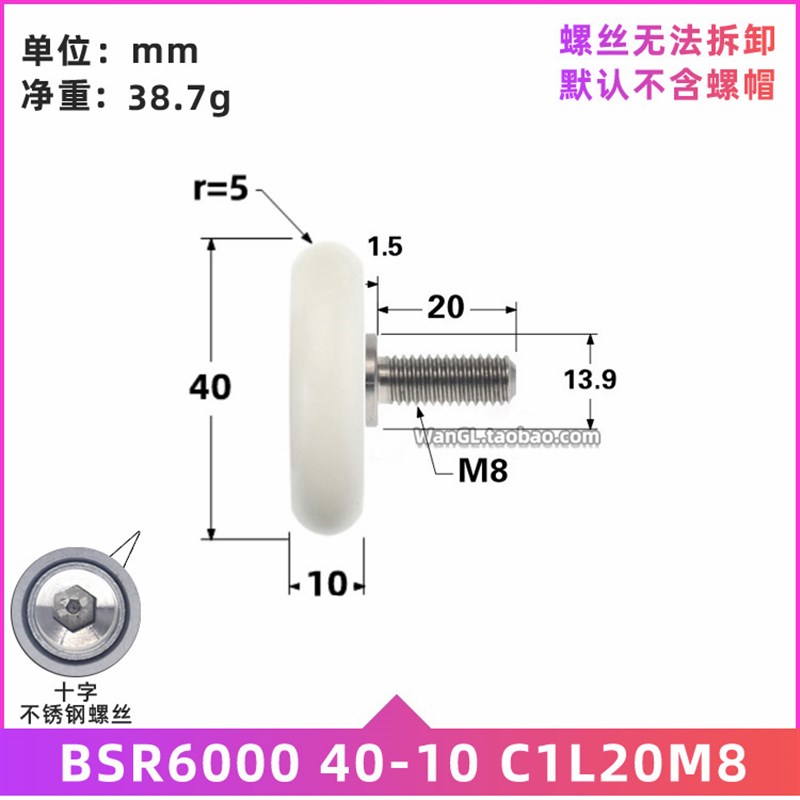 尼龙滚轮球面凸轮POM聚甲醛包塑6000ZZ轴承滑轮塑料轮子10*40*10