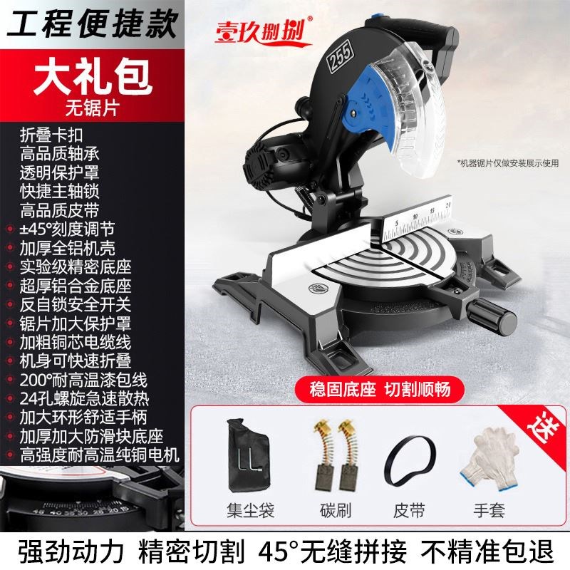 锯铝机10寸高精度铝合金木材小型切角机多功能便携式45度斜切割机