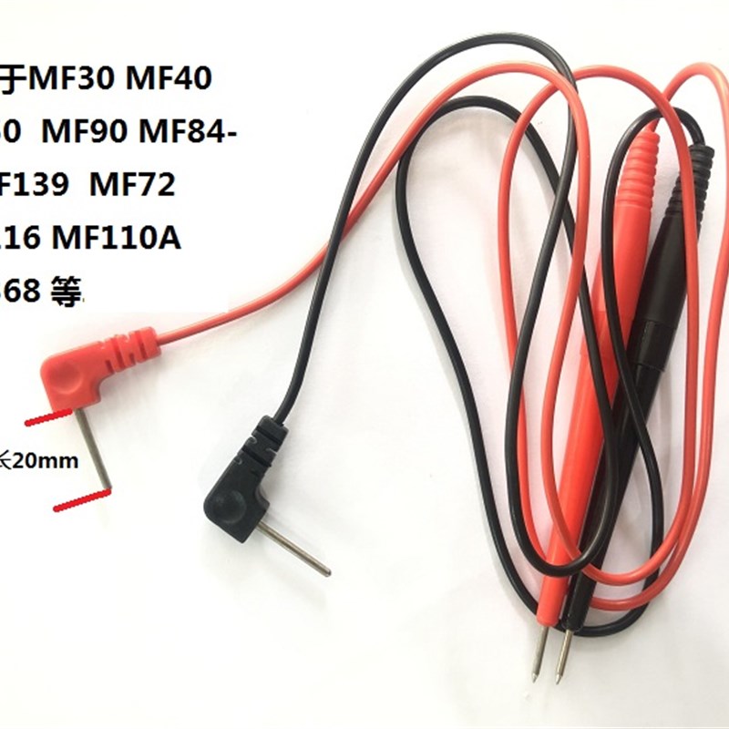 原装万用表表笔MF50MF30MF40 MF368 MF64 MF47MF500表笔2号9V电池