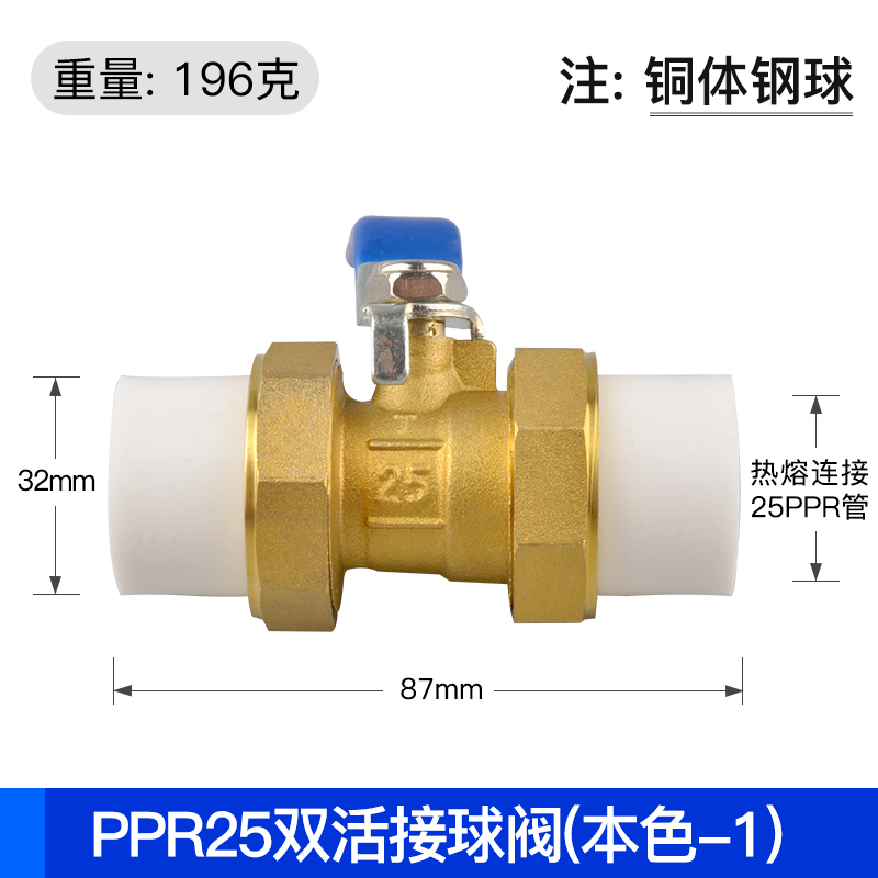全铜ppr水管管件配件开关接头热熔4分20 1寸 6分25双活接阀门球阀