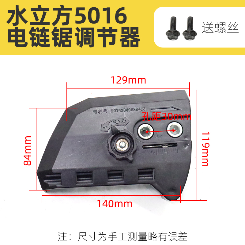 配5016/6018/405电链锯旋钮调节器塑料边盖电锯链条挡板挡盖外壳