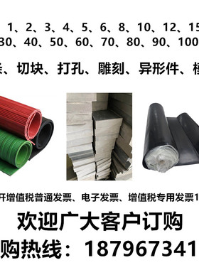 黑色橡胶板工业橡皮垫耐油耐磨防震防滑耐酸绝缘胶板1/2/3/5/10mm