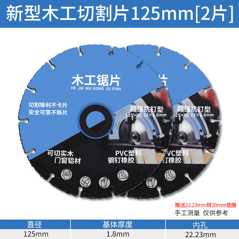 新型木工锯片PVC塑料木板铝材合金木头切割片角磨机专用工具神器,工业油品/胶粘/化学/实验室用品,实验室漏斗,淘宝优惠券,粉丝福利购,淘宝优惠卷