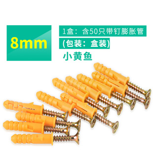 塑料膨胀管螺丝6mm8毫米10个大的钻孔塞安装钉打孔塞子M6墙塞彭栓