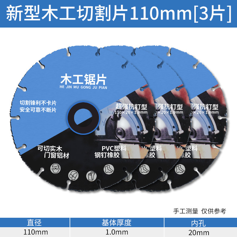 新型合金木工锯片不崩边多功能木材铝材塑料切割片电圆角磨机专用,工业油品/胶粘/化学/实验室用品,实验室漏斗,淘宝优惠券,粉丝福利购,淘宝优惠卷
