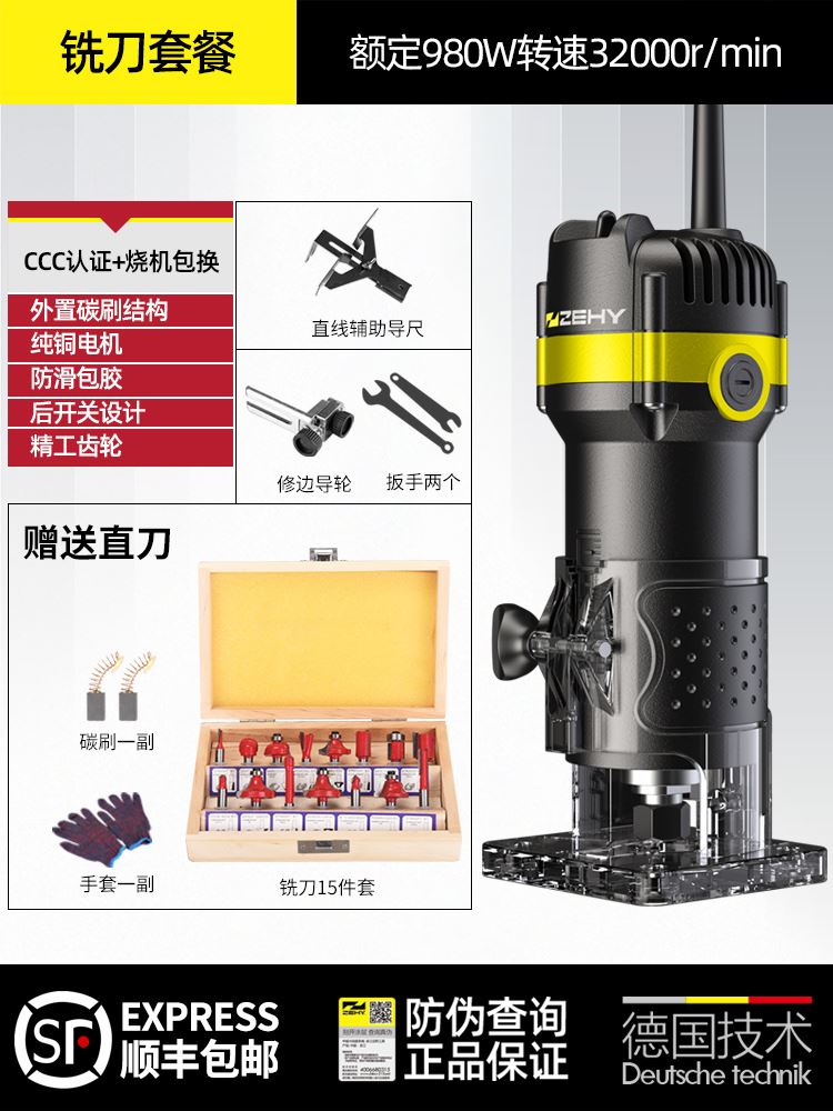 征野修边机木工电动收边机电木铣多功能雕刻开孔锣机铝塑板开槽机