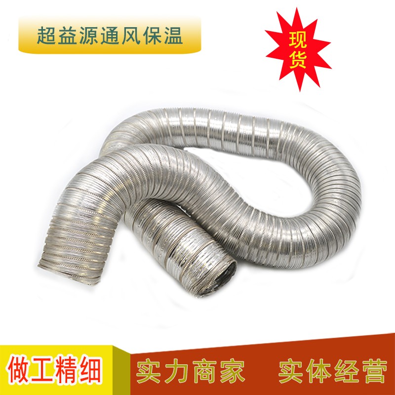 铝箔通风管纯铝波纹通风硬管铝箔伸缩排管纯铝通风油烟机排烟管