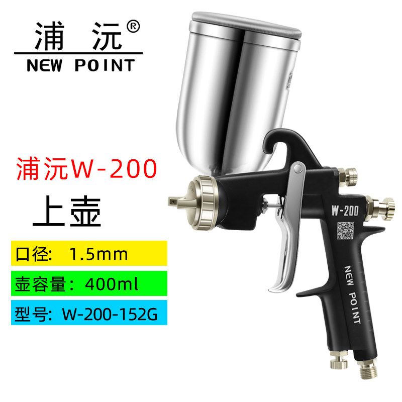 台湾浦沅W-101气动家具面漆压送式w101喷漆枪高雾化 油漆喷枪W200