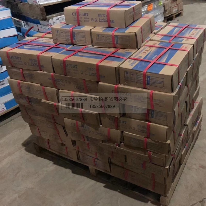 四川大西洋CHE507RH(J507RH)承压设备钢焊条 E7015-G焊条