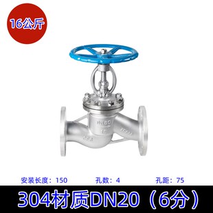 304不锈钢法兰截止阀J41W-16P耐高温蒸汽阀门DN25 50 65 80 100